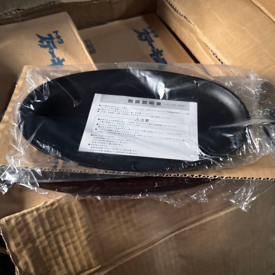 【新品未使用】中部コーポレーション トキワ ステーキ皿 小判 大　10個セット②