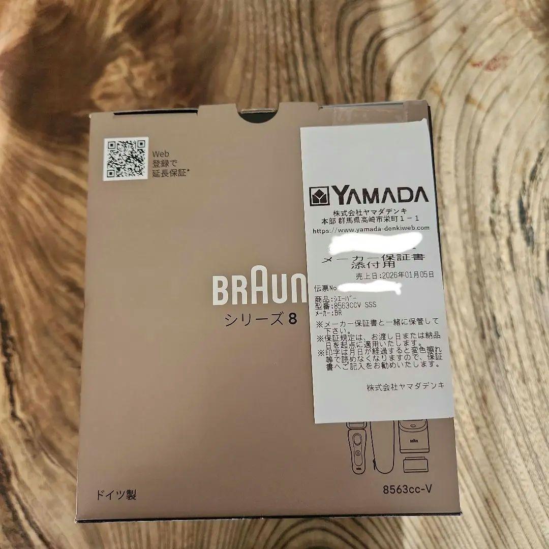 【新品・未開封】Braun シリーズ8 メンズ電気シェーバー　8563cc-V