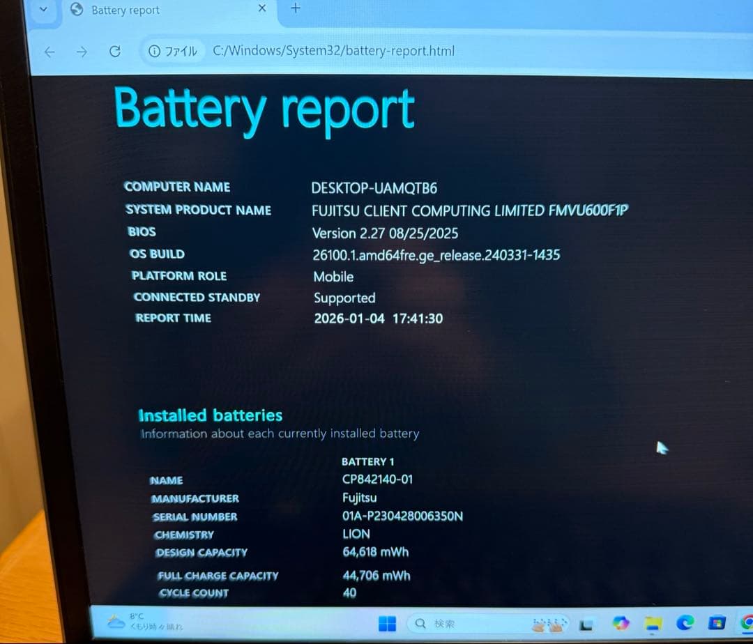 Fujitsu FMV Lifebook U9313/MX 美品