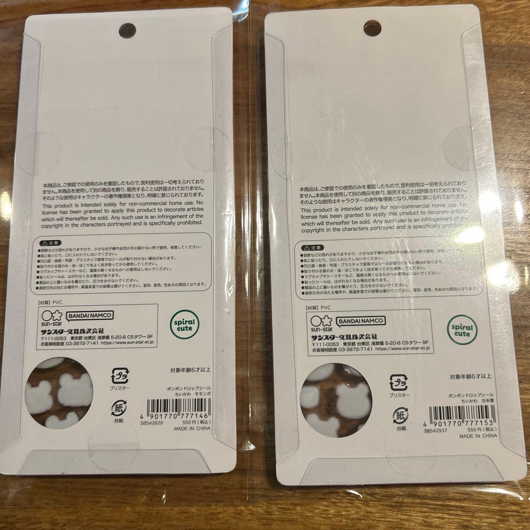 ボンボンドロップ　しずくちゃん　ちいかわ第二弾 もちもちパンダ　スヌーピー　他