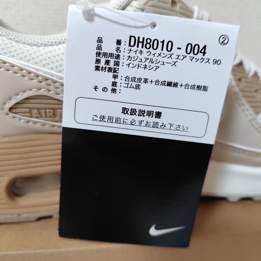 新品 NIKE スニーカー ベージュ 23cm