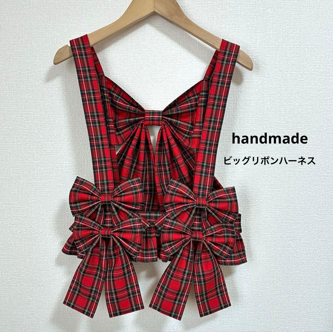 ビッグリボンハーネス　赤タータンチェック [ハンドメイド]