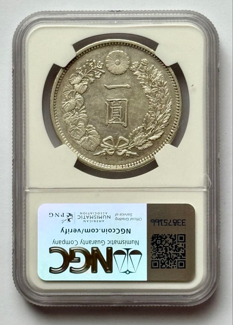 新1円銀貨 明治11年 大型 NGC社 スラブ入 本物保証品