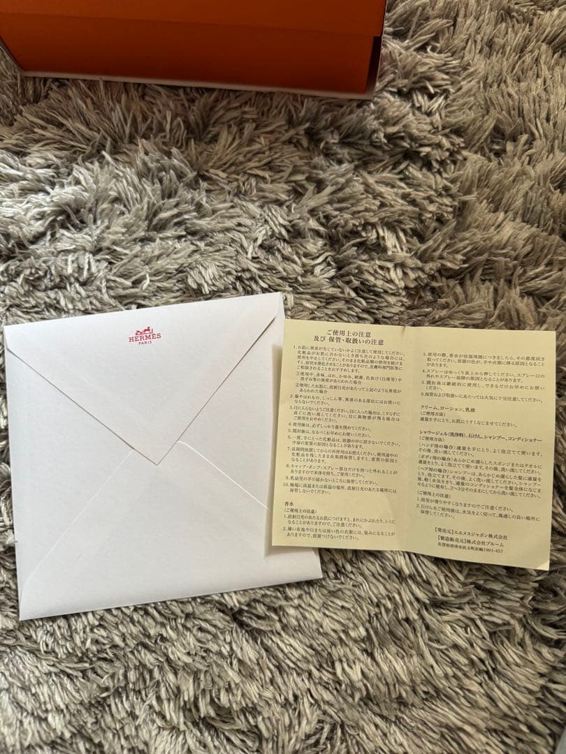 最終値下げ　エルメス　Twilly d'Hermès 香水セット