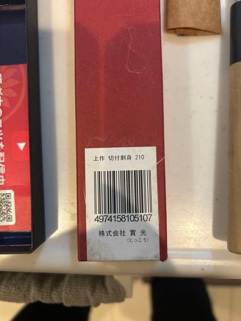 切付包丁 210mm 木製ハンドル