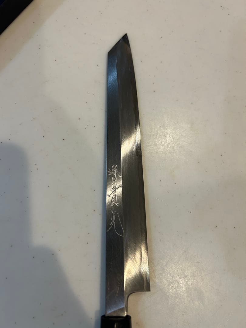 切付包丁 210mm 木製ハンドル