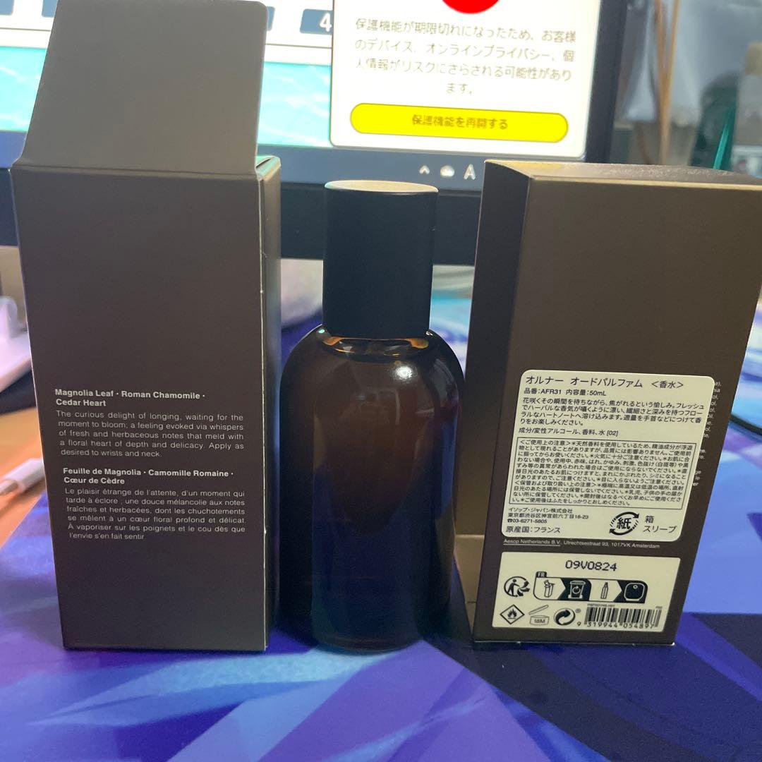 Aēsop Aurner 香水