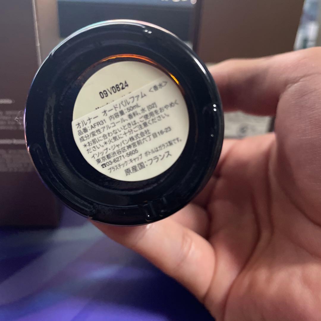 Aēsop Aurner 香水