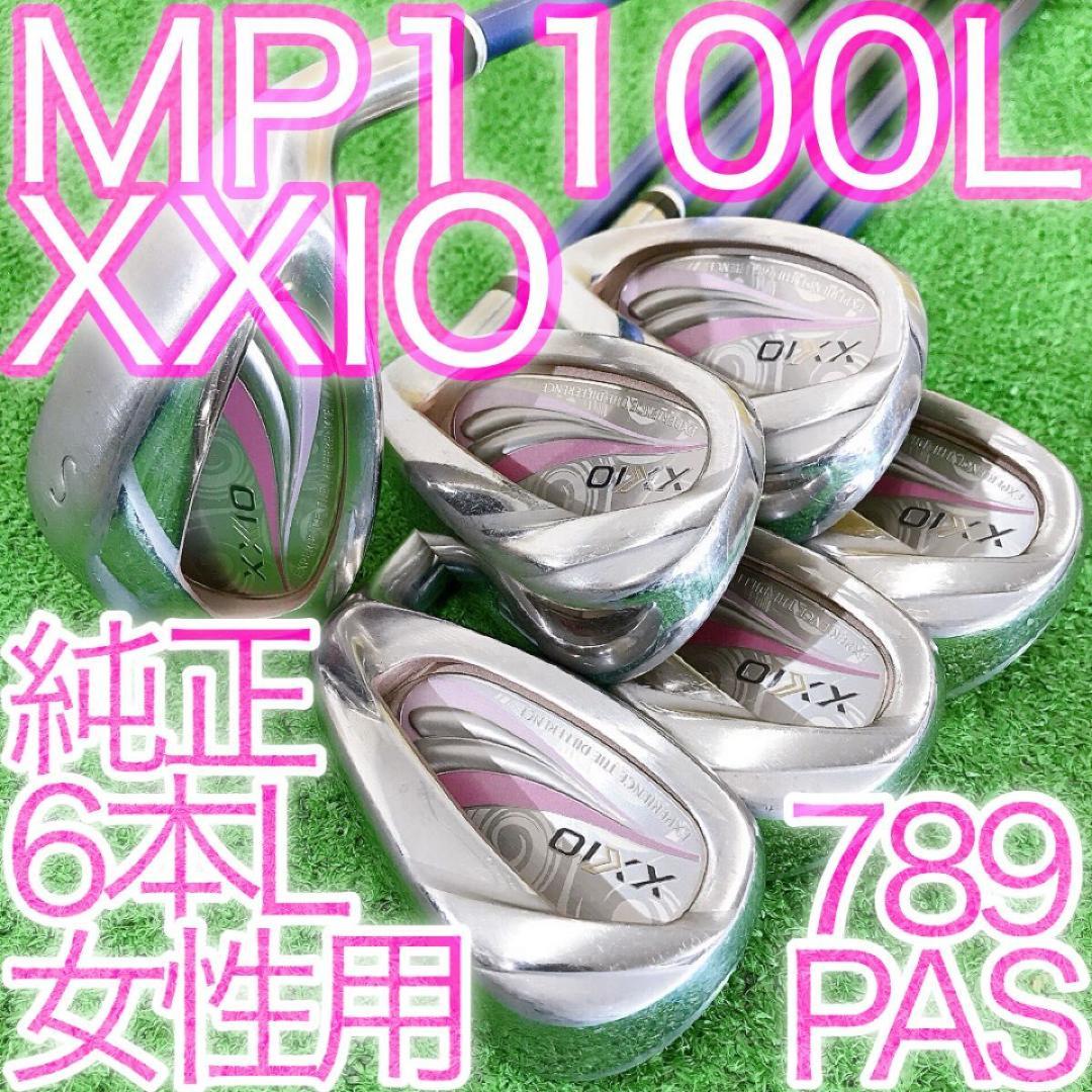 チ74★ゼクシオ 6本レディースアイアンセット L MP1100L XXIO11