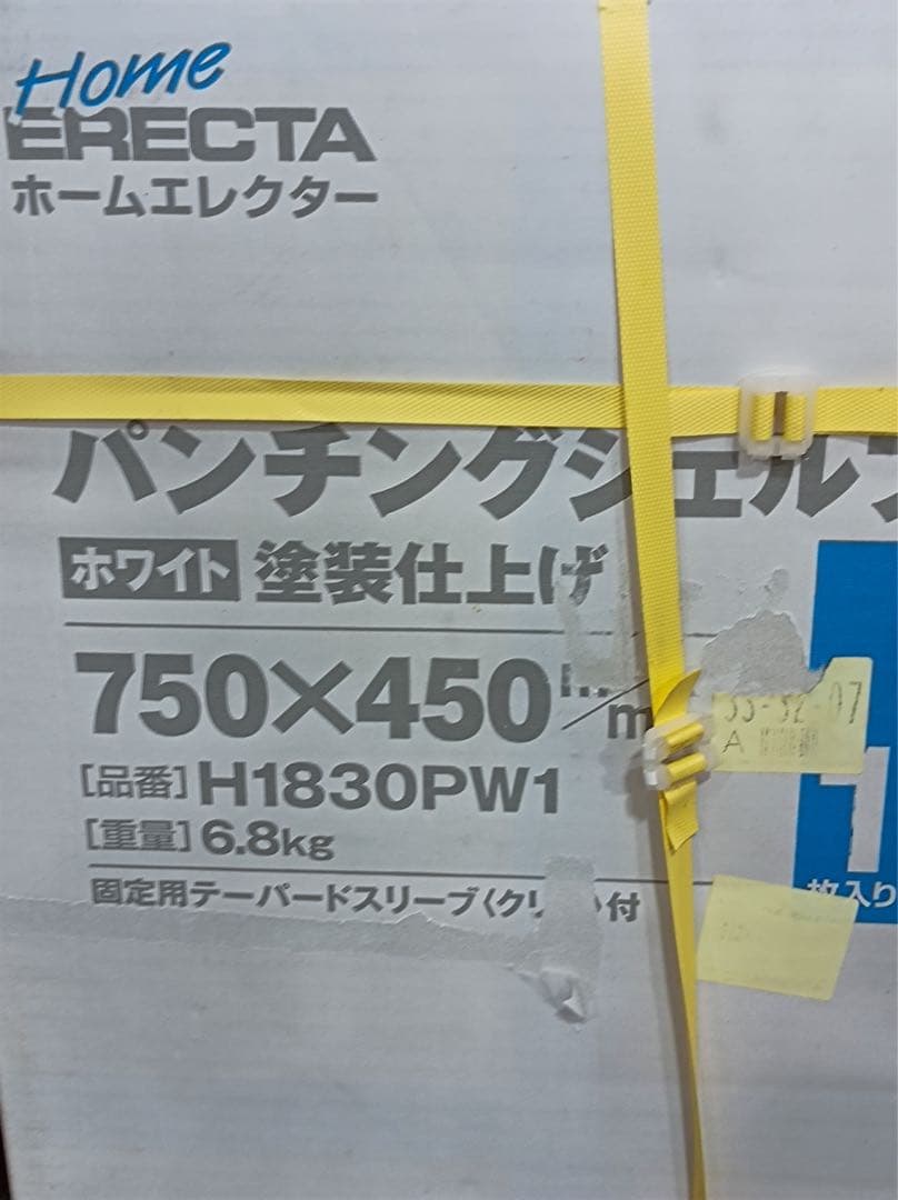 八6179【未使用品】エレクター パンチングシェルフ ホワイト 3箱セット