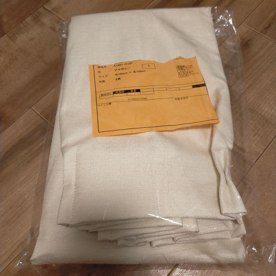 カーテン　遮光一級