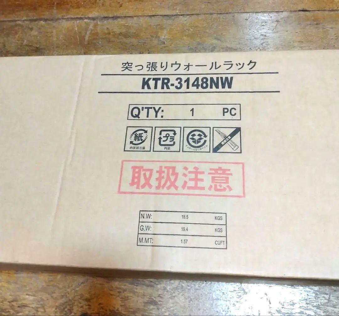 【新品】つっぱりラック つっぱり棚 壁面収納 ウォールラック 木製ラック 80