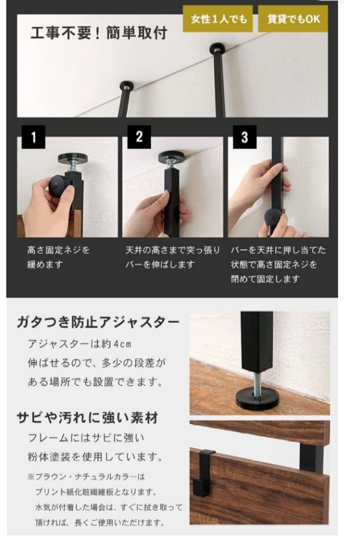 【新品】つっぱりラック つっぱり棚 壁面収納 ウォールラック 木製ラック 80