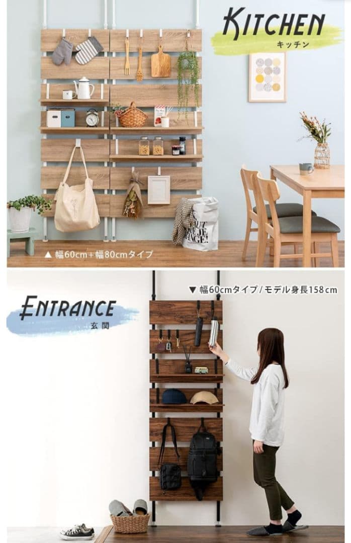【新品】つっぱりラック つっぱり棚 壁面収納 ウォールラック 木製ラック 80