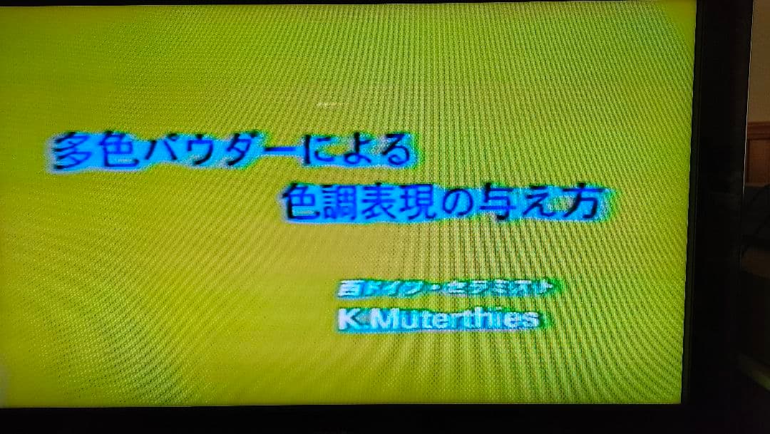 歯科技工　青嶋仁、片岡繁夫、ミューターティース 川崎従道デモビデオ　ポーセレン