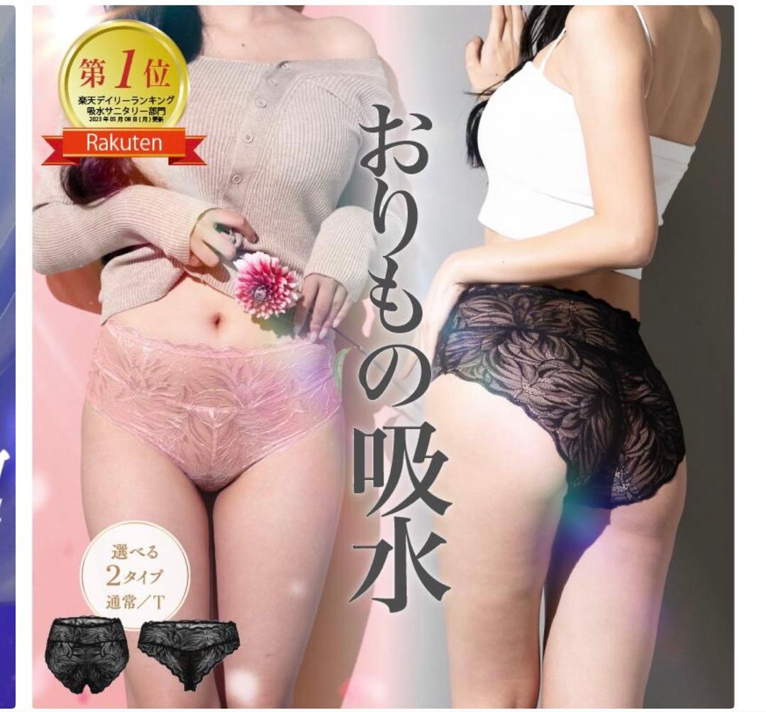 モモフル　吸水ショーツ レース仕上げ かわいい！