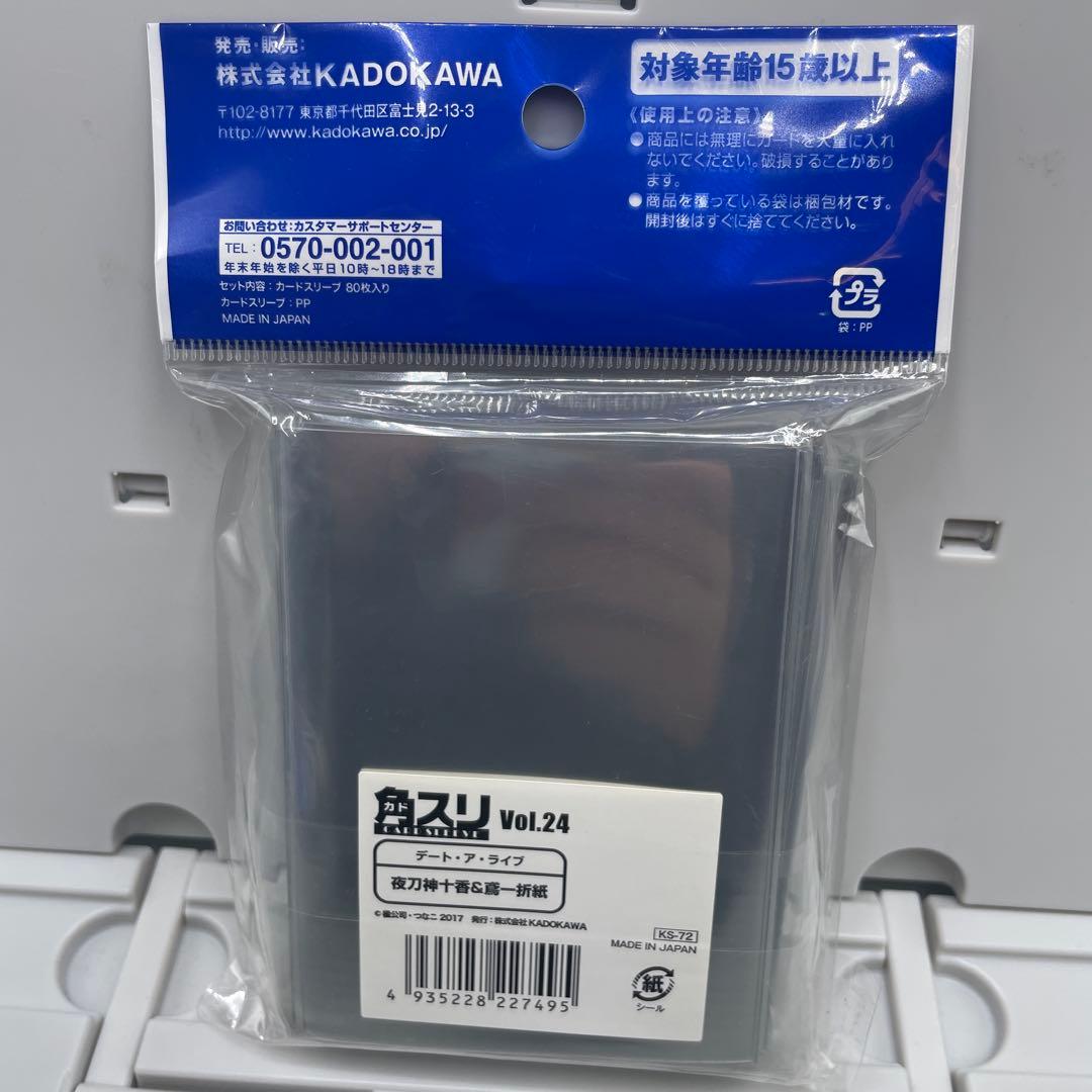 角スリ デート・ア・ライブ 時崎狂三 夜刀神十香&鳶一折紙 3パックセット