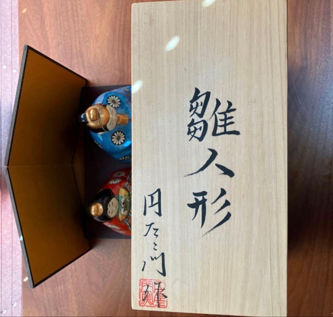 円左エ門　有田焼　 雛人形 ひな人形　円左衛門窯　陶器　箱付き