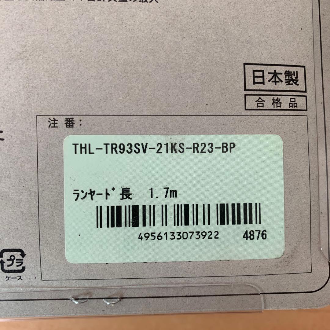 フルハーネス用　ランヤード