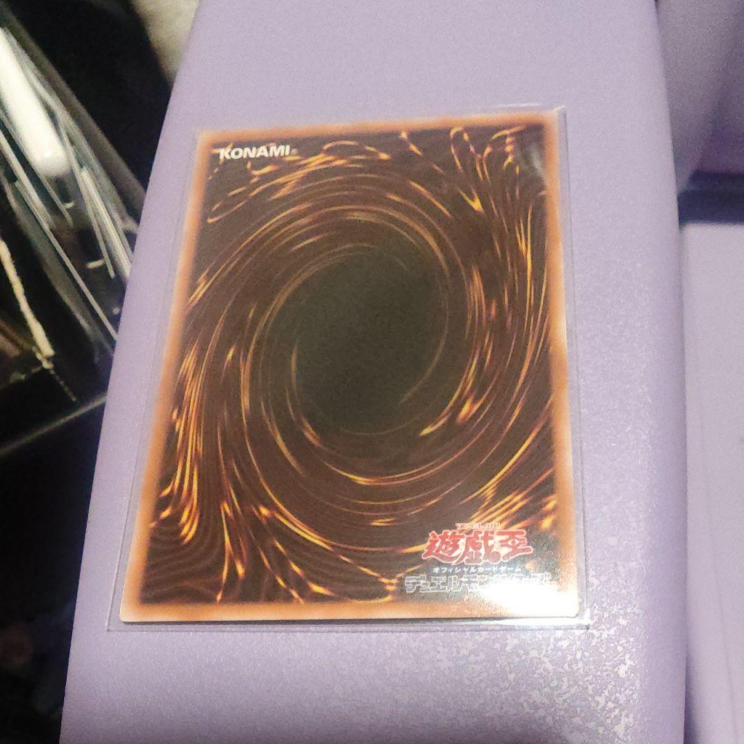 遊戯王OCG キラーチューン B2B プリズマ