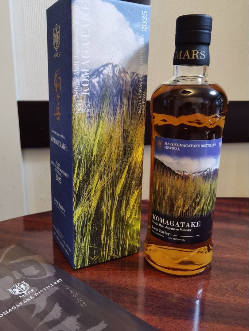 駒ヶ岳 MARS 2025 蒸溜所祭り 記念ボトル