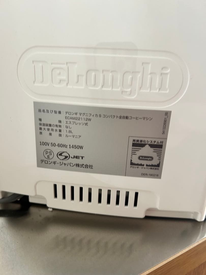 De'Longhi Magnifica S エスプレッソマシン