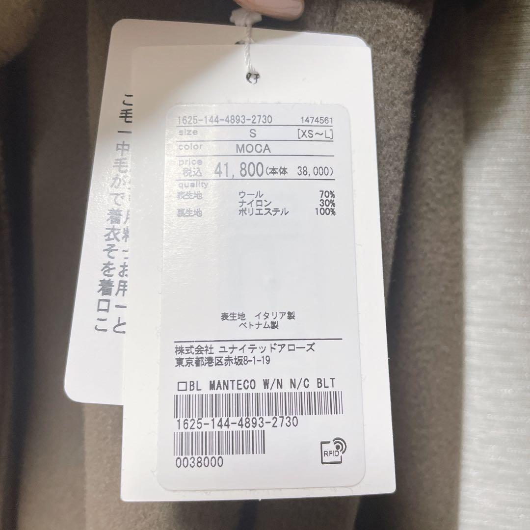 新品未使用☆ユナイテッドアローズ MANTECO ノーカラーベルトロングコート2
