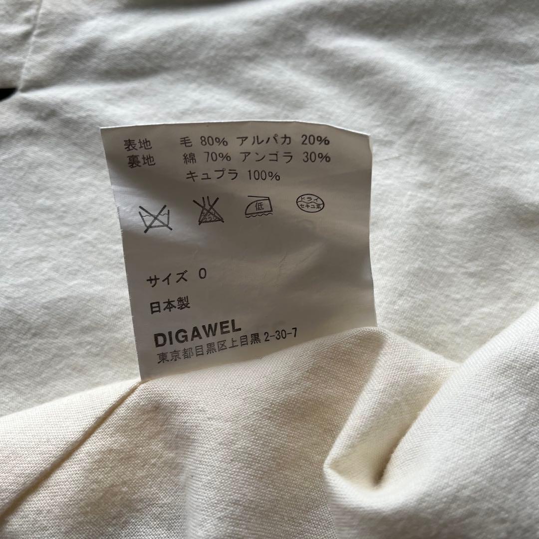 美品 DIGAWEL アルパカ混 ウール ステンカラーコート シャギー 0