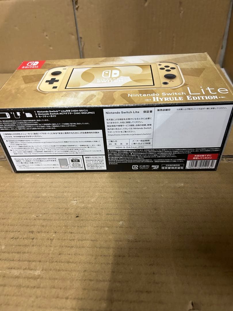 Nintendo Switch Lite ハイラルエディション