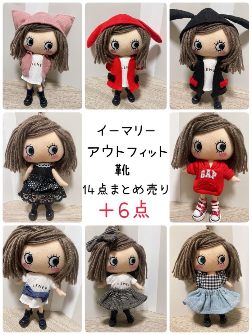 まとめ売り イルメール イーマリー アウトフィット 靴 バッグ ブライス オビツ