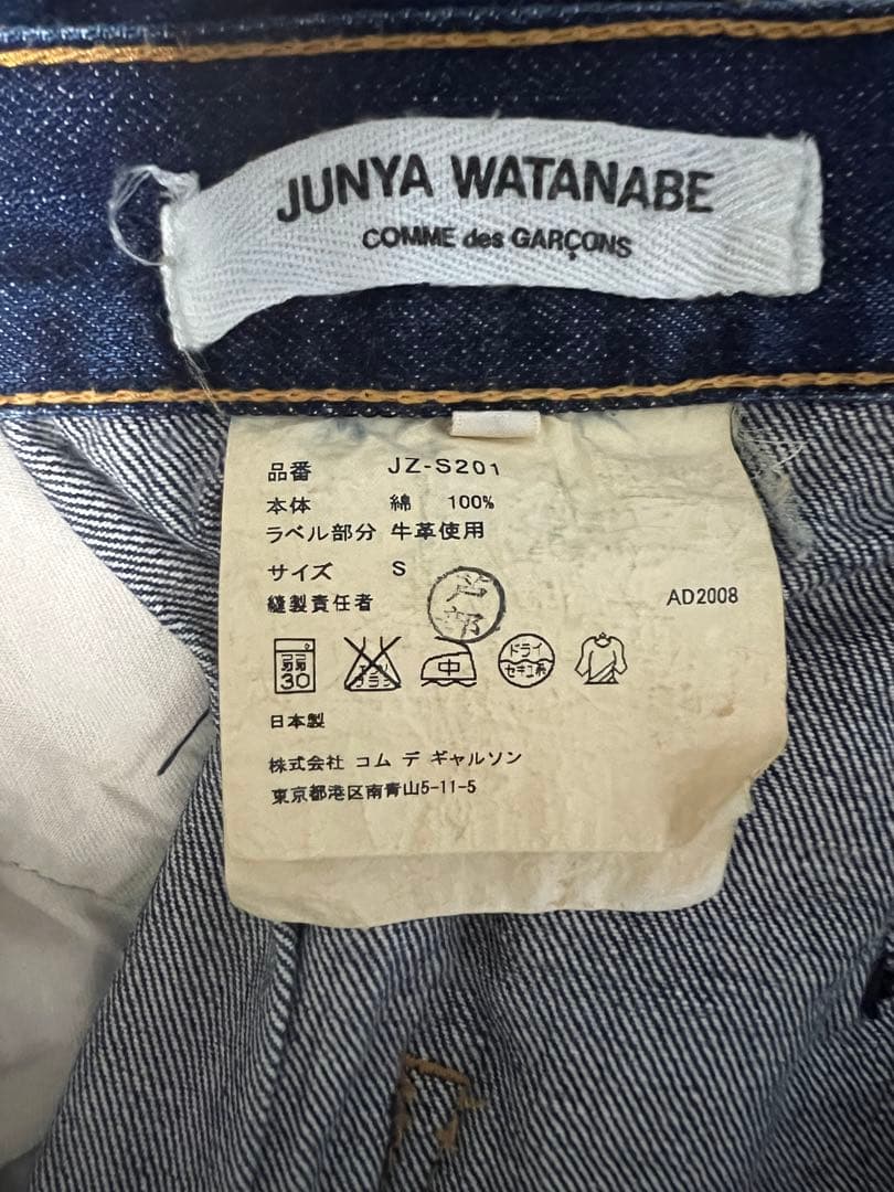 junya watanabe ジュンヤワタナベ　変形デニムスカート
