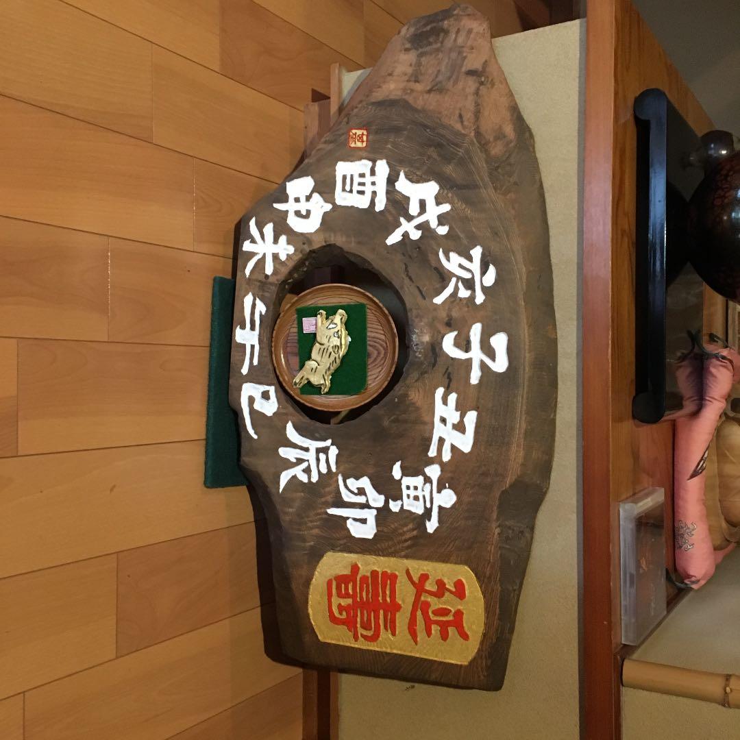 干支飾り 値下げ中