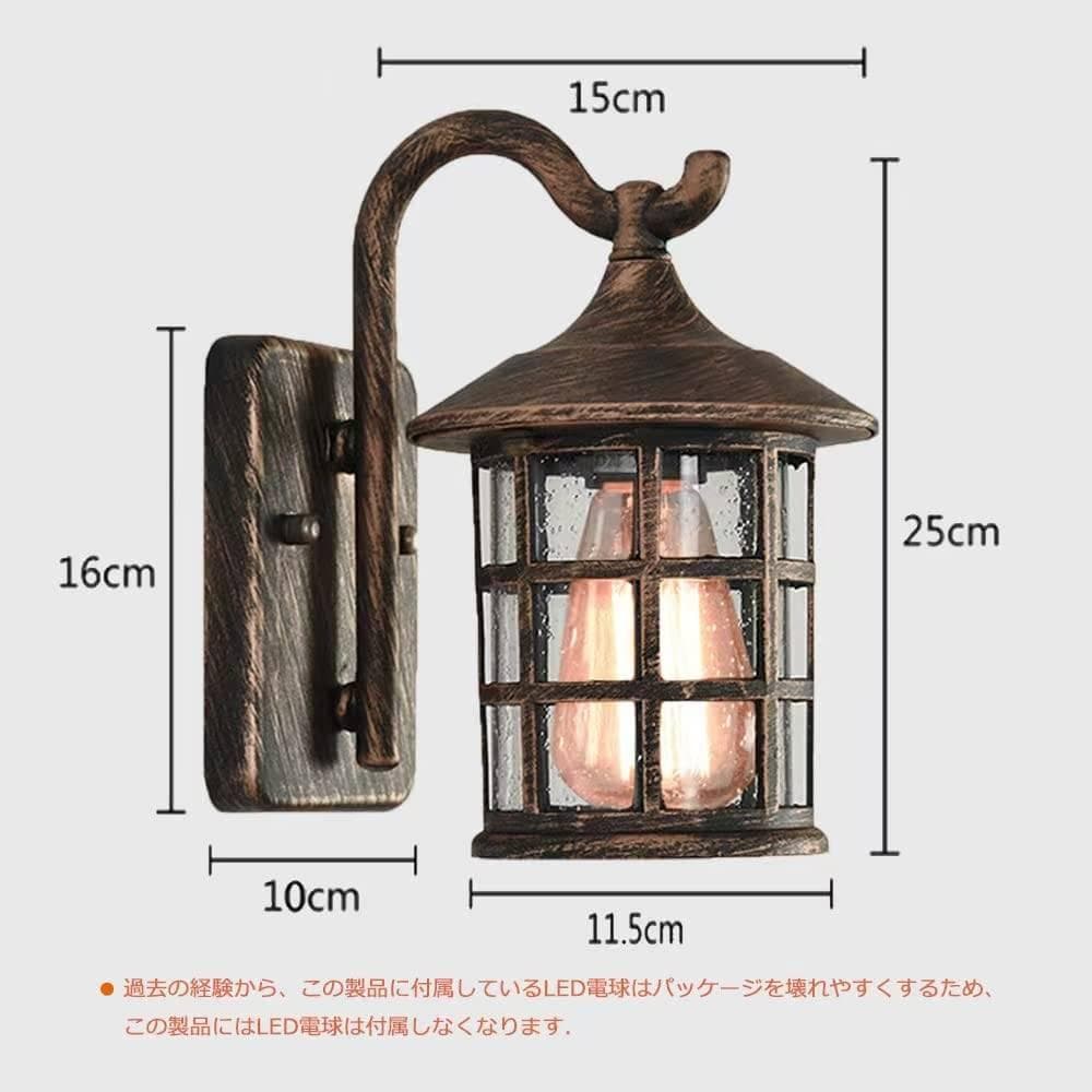 E26口金対応のアンティーク調ブラケットライト