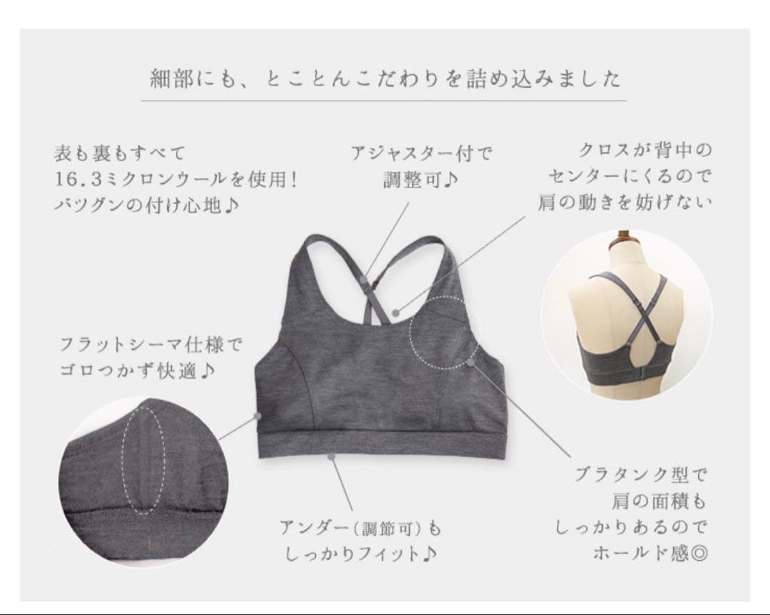 コトリワークス　ウール・ベア天竺 スポーツブラ L