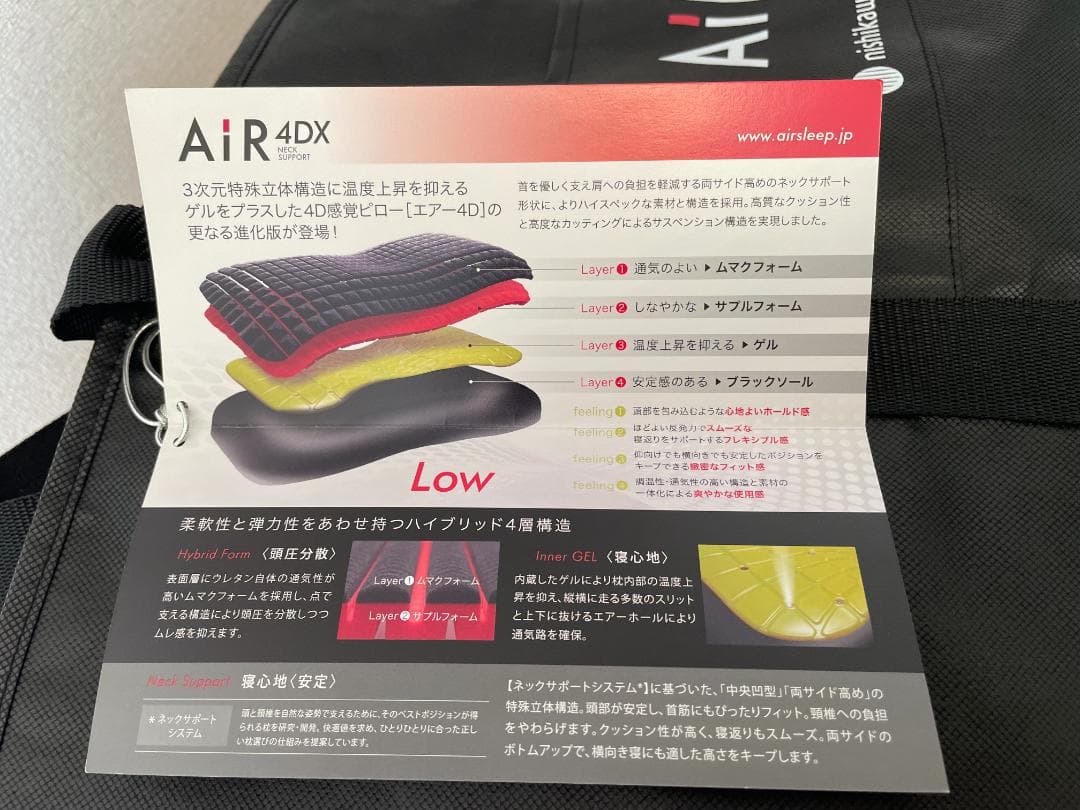 西川☆最高級枕 エアー4DX LOW ピロー ☆専用袋付き