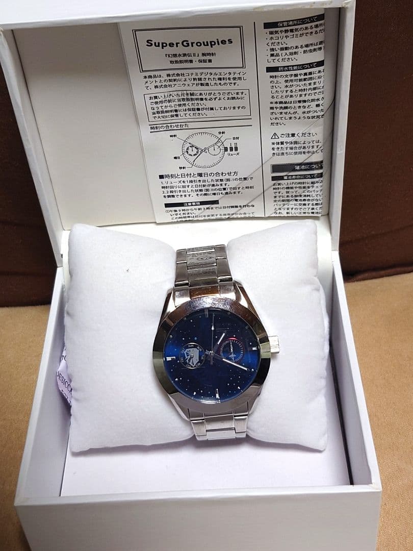 幻想水滸伝2 時計