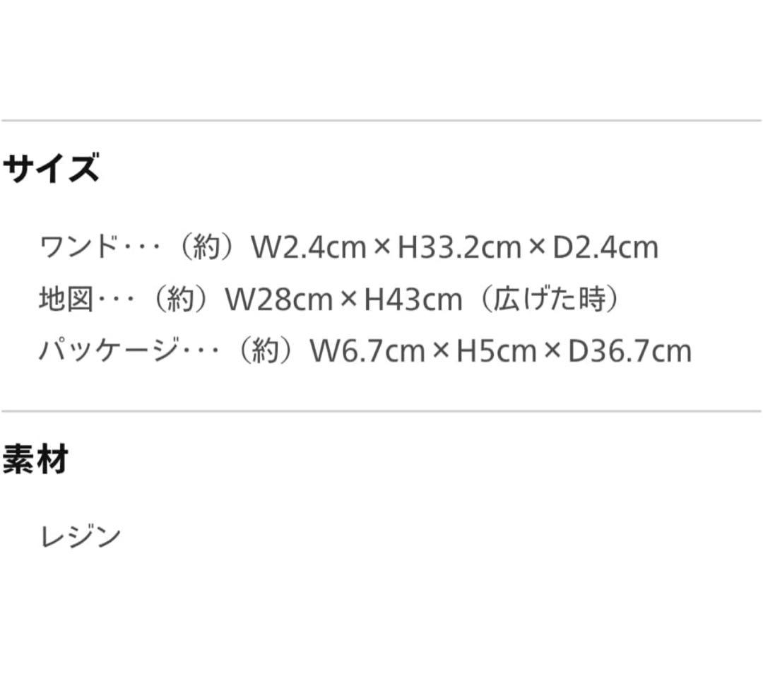 ナシとドラゴンの心臓の琴線 マジカル・ワンド