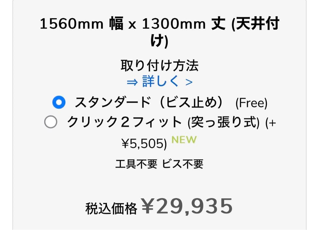 コードレス採光ハニカム　ブライトホワイト シェード