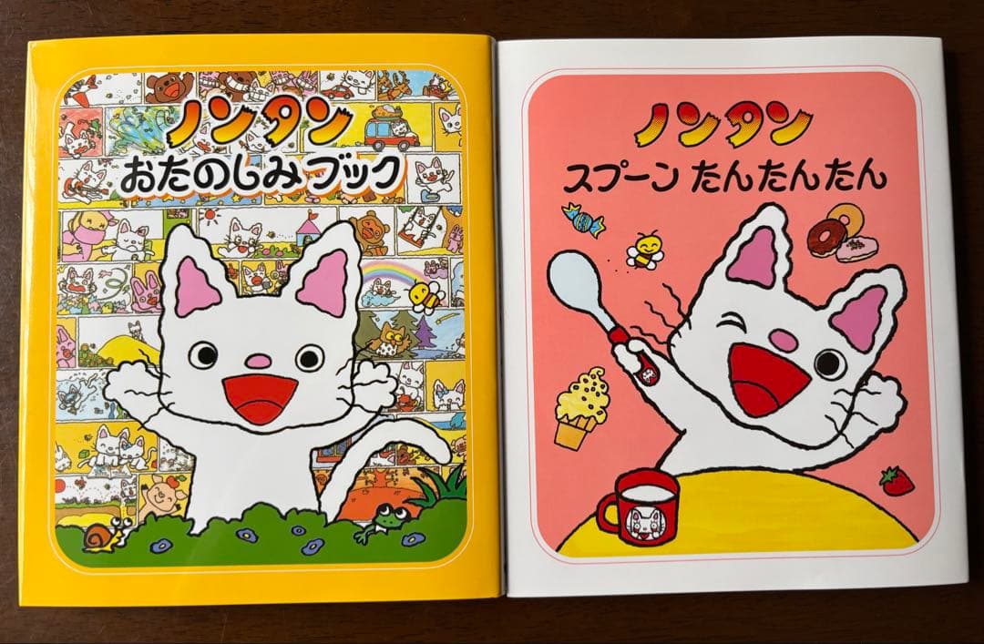 ノンタン あそぼうよ 絵本 20冊セット