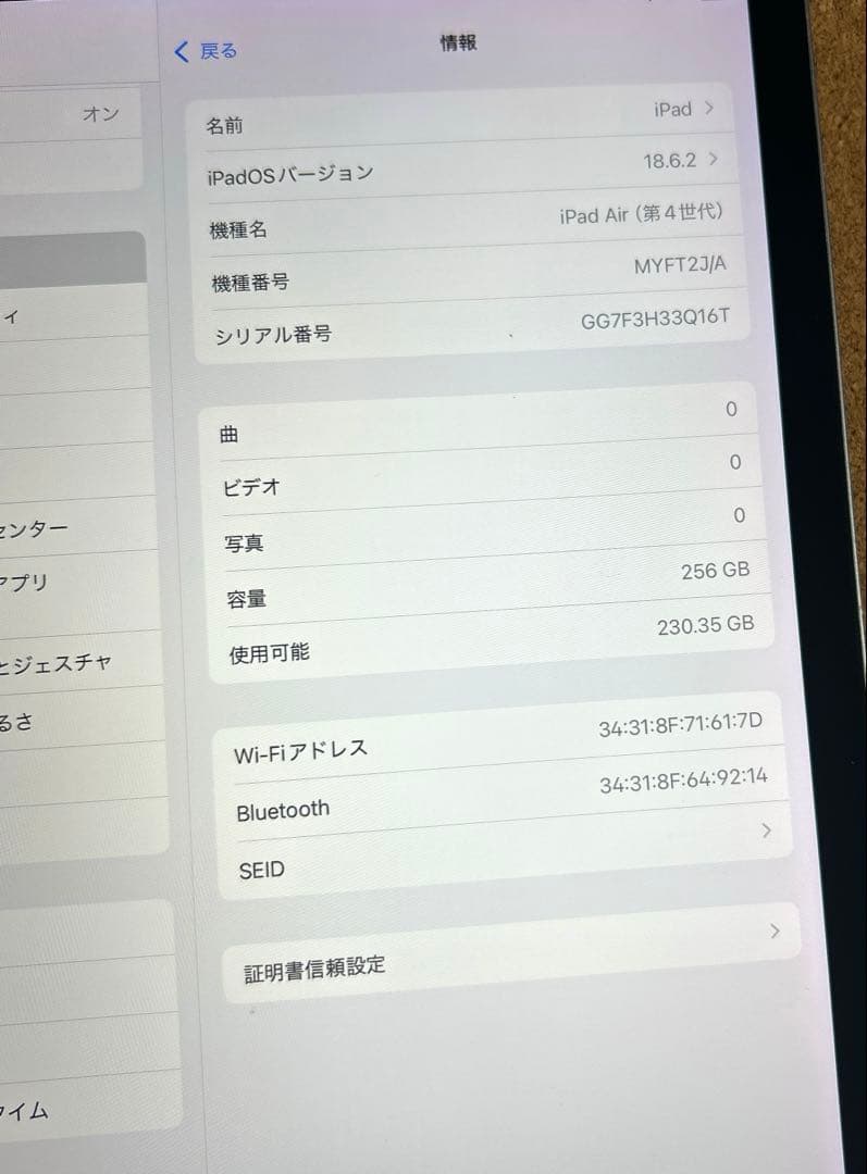 ❗️限定❗️iPad Air4 第4世代 256GB
