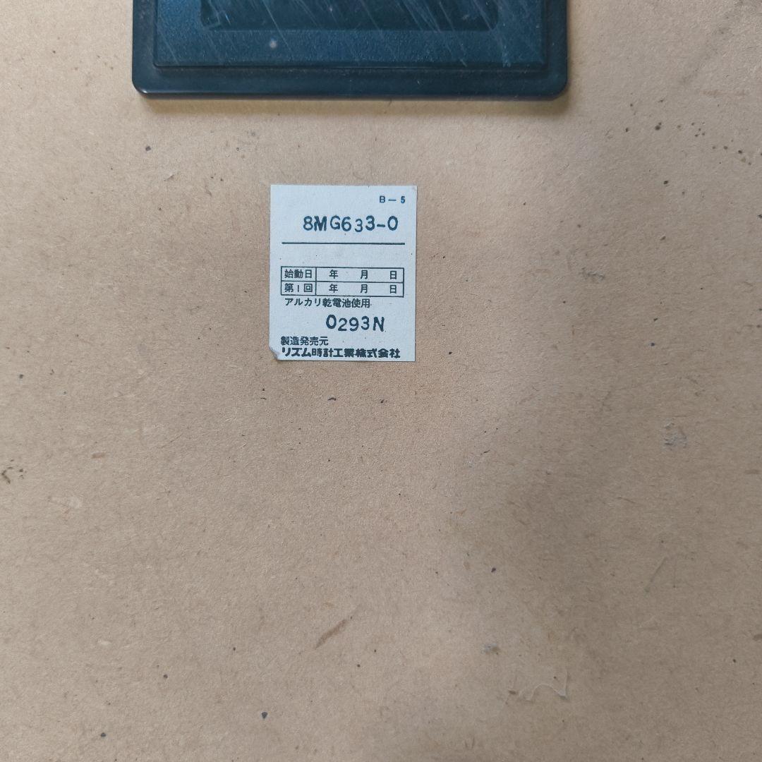 ビンテージ　CITIZEN シチズン　壁掛け時計 　8MG633-0