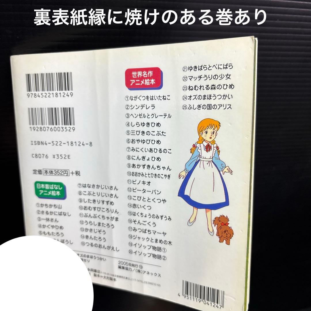 日本昔ばなしアニメ絵本 世界名作アニメ絵本 42冊