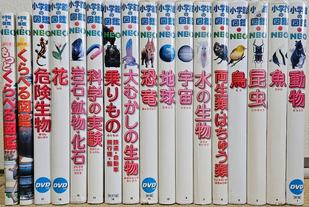 小学館の図鑑 NEO 動物 DVD付