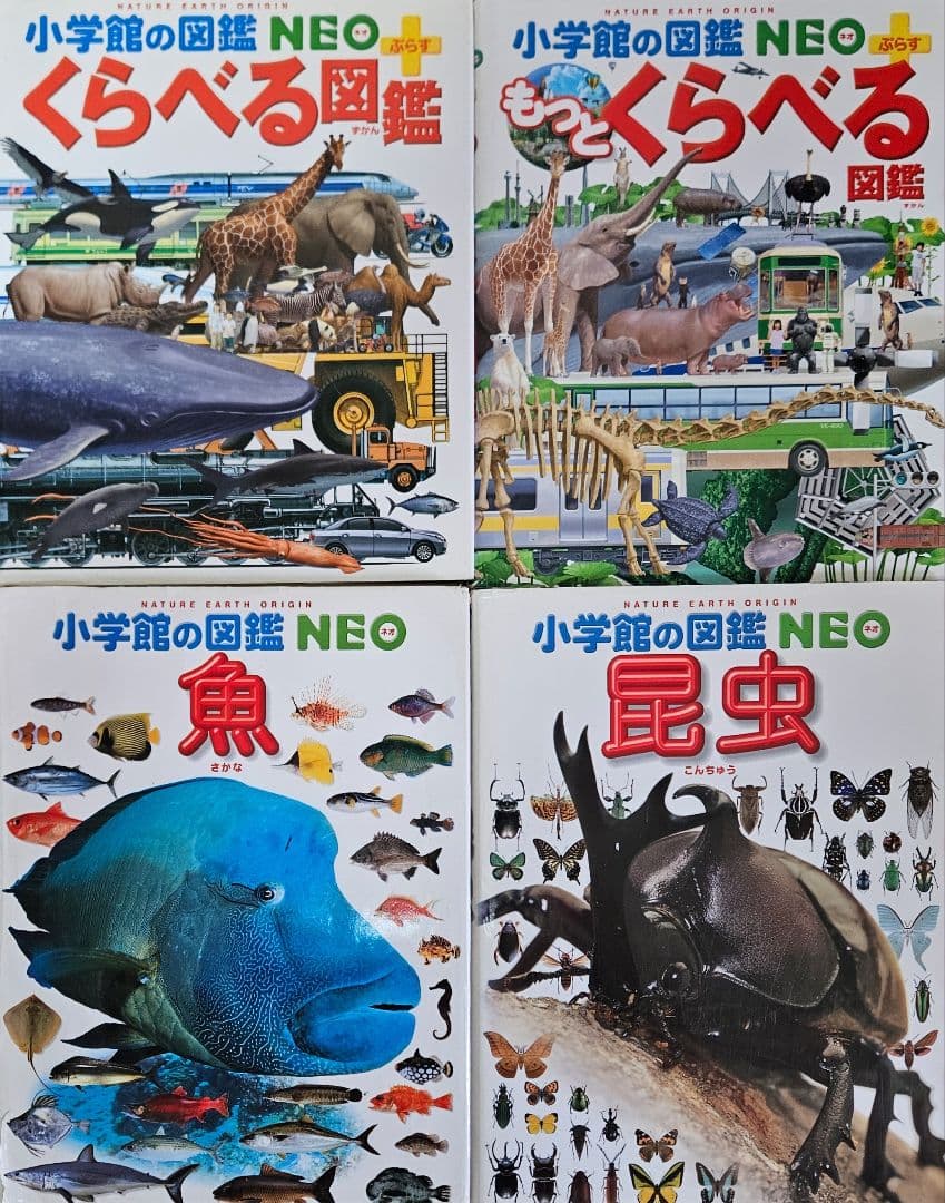 小学館の図鑑 NEO 動物 DVD付
