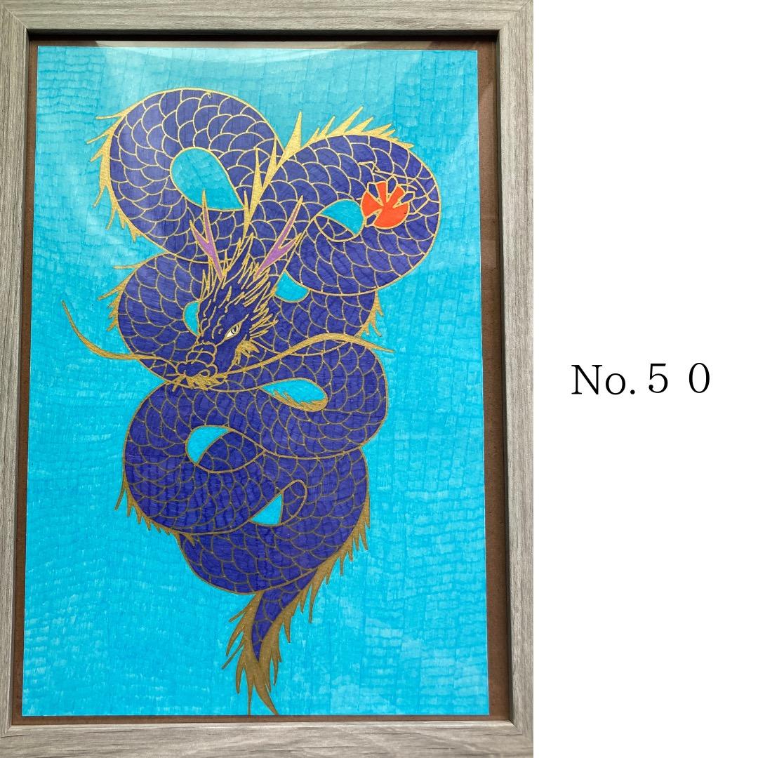 瀧治堂・開運絵画・精神安定・商売繁盛・金運・財運・結婚運・魔除け・厄祓い