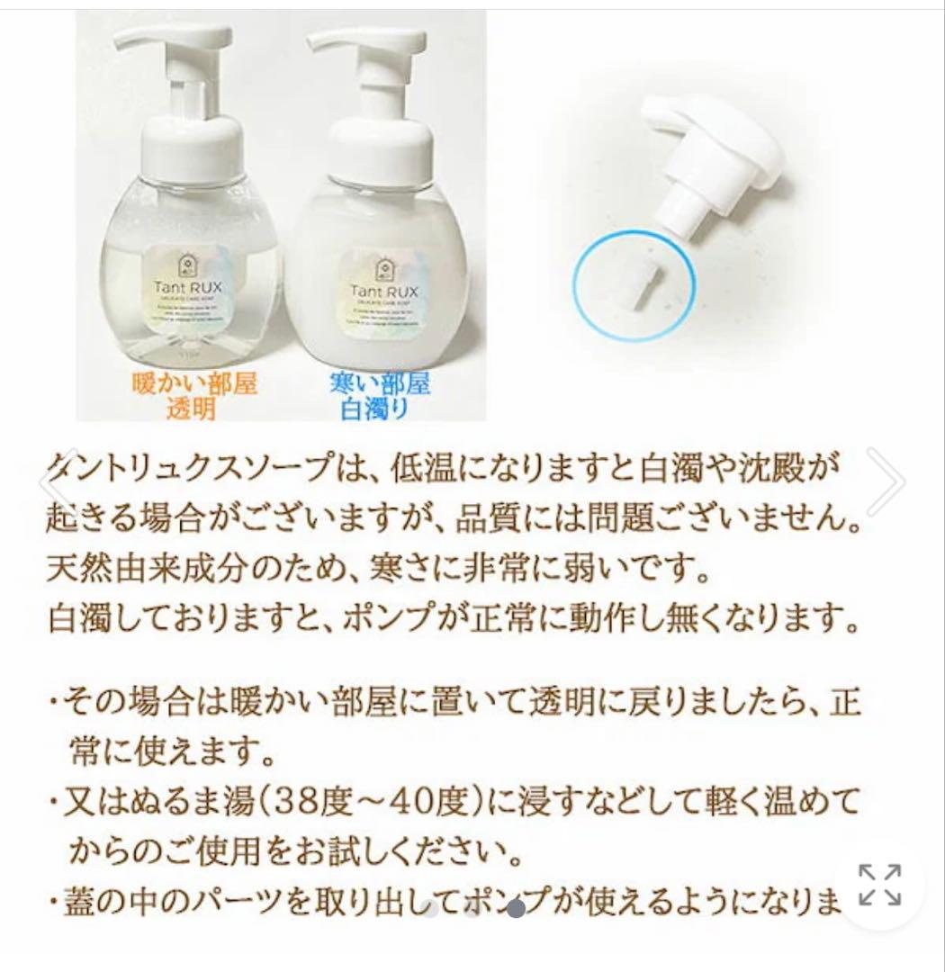 タントリュクス オイル＆ソープ 2個セット　正規品保証