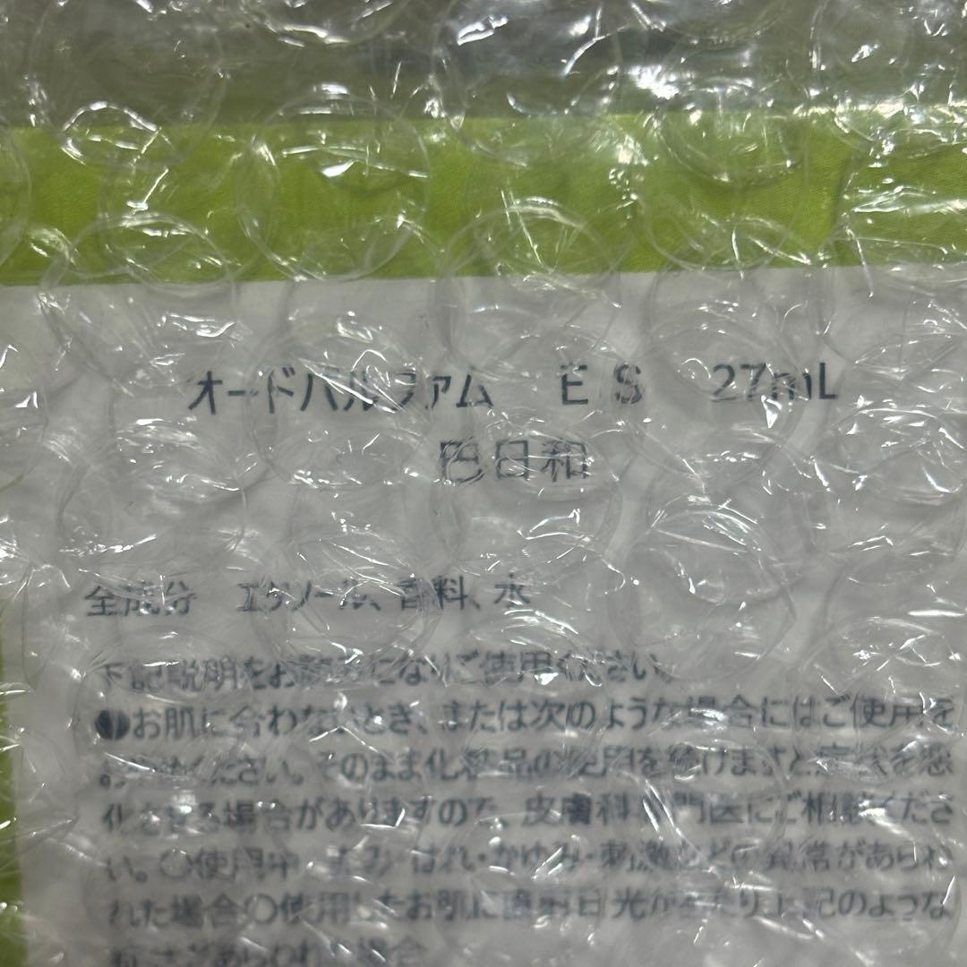 p*n様 あんスタ オードパルファム 巴日和