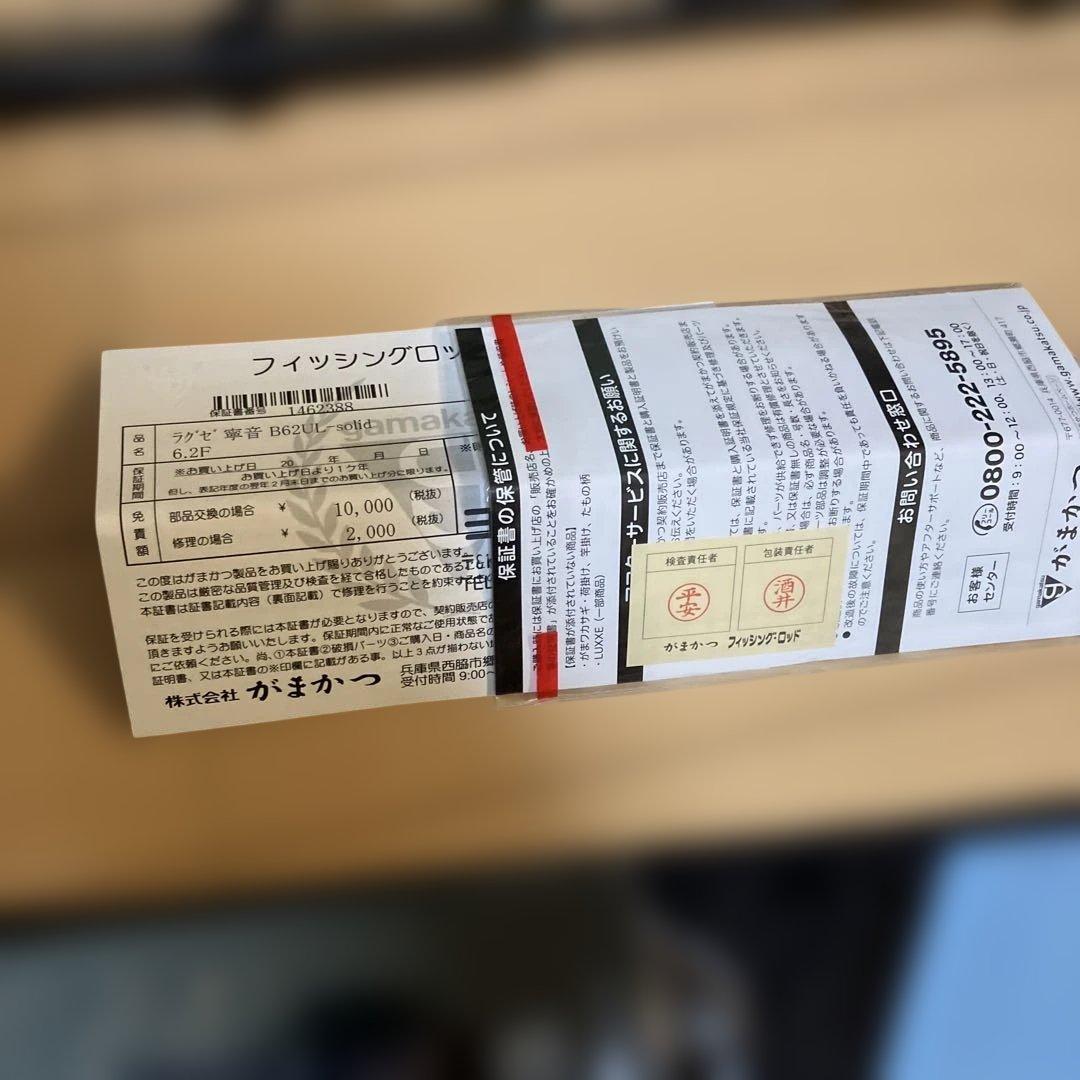 がまかつラグゼ寧音Ｂ６２ＵＬsolid