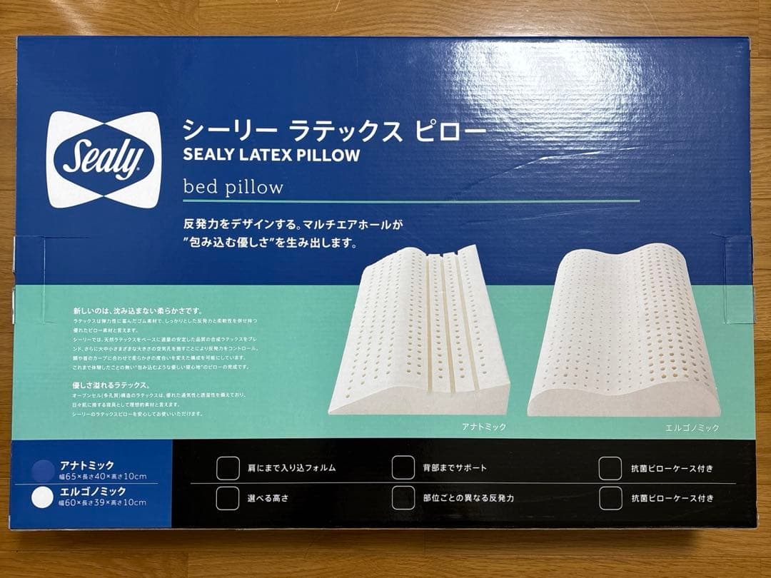 シーリー 枕 ラテックスピロー アナトミック