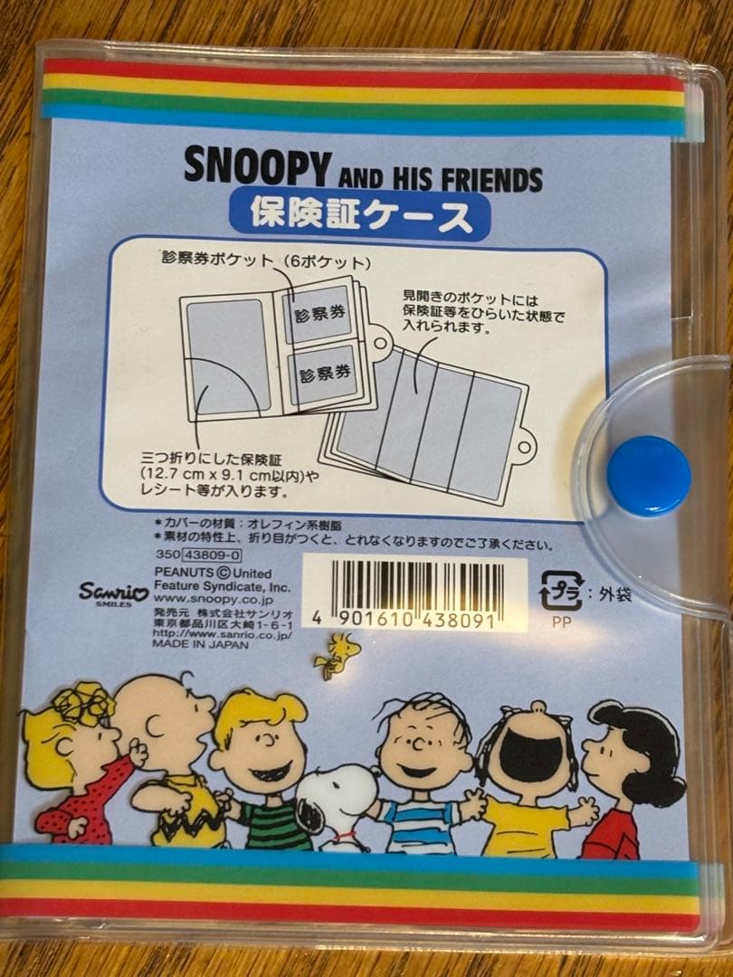 公*o様 【訳あり】スヌーピー 診察券ケース　6個セット
